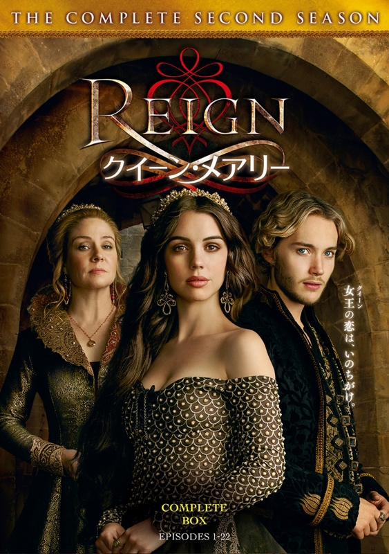 海外ドラマ Reign クイーン メアリー シーズン1 あらすじ 映画 ドラマを動画配信で見放題 あらすじ 感想 ネタバレブログ