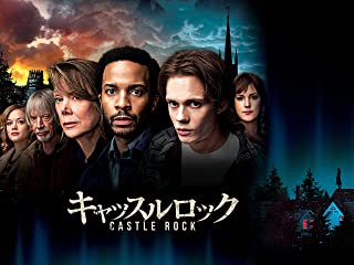 海外ドラマ スティーヴン キングの キャッスルロック あらすじと考察 映画 ドラマを動画配信で見放題 あらすじ 感想 ネタバレブログ