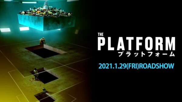 映画 プラットフォーム 格差社会を穴で表現したスリラー あらすじ 感想 ネタバレ 映画 ドラマを動画配信で見放題 あらすじ 感想 ネタバレブログ